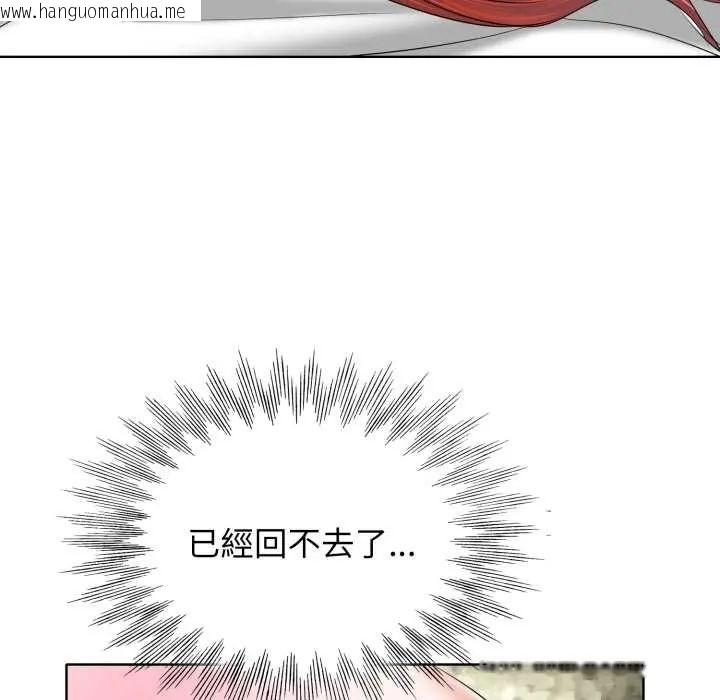 韩国漫画小心不要爱上你韩漫_小心不要爱上你-第10话在线免费阅读-韩国漫画-第79张图片