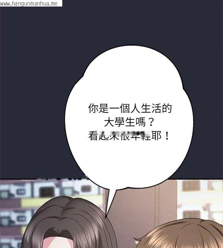 韩国漫画窥探未来的代价韩漫_窥探未来的代价-第2话在线免费阅读-韩国漫画-第93张图片