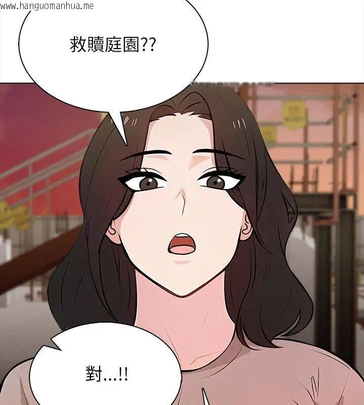 韩国漫画神圣的救赎韩漫_神圣的救赎-第6话在线免费阅读-韩国漫画-第48张图片