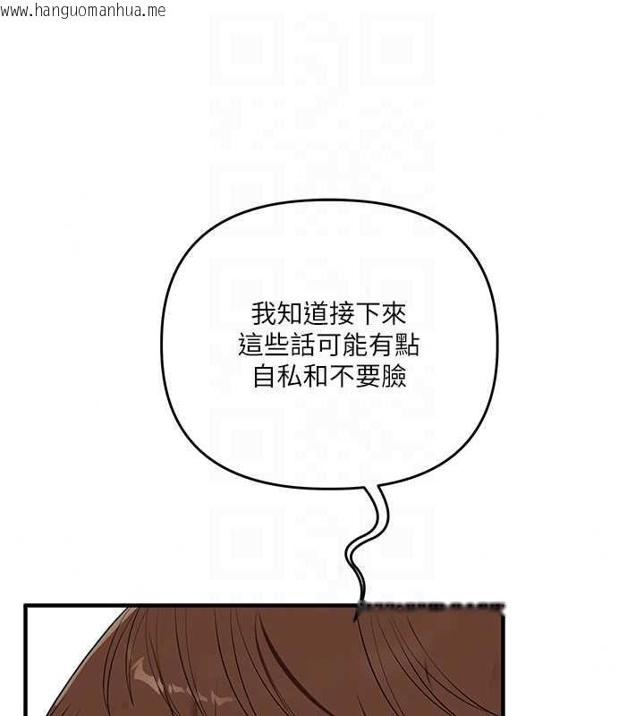 韩国漫画玩转学姐韩漫_玩转学姐-第120话-想挽留，就给我在线免费阅读-韩国漫画-第53张图片