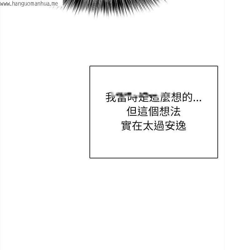 韩国漫画神圣的救赎韩漫_神圣的救赎-第7话在线免费阅读-韩国漫画-第72张图片