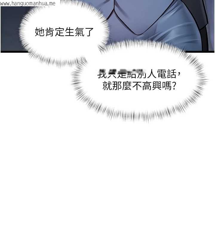 韩国漫画特色新视界韩漫_特色新视界-第50话-在车厢内被摸到喷水在线免费阅读-韩国漫画-第109张图片
