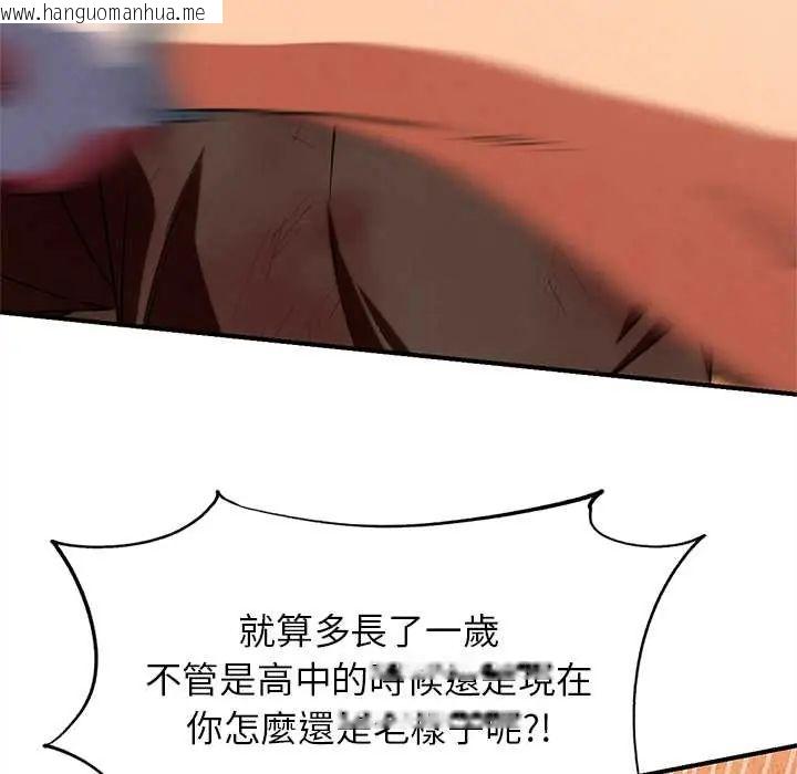 韩国漫画危险同学会韩漫_危险同学会-第128话在线免费阅读-韩国漫画-第78张图片