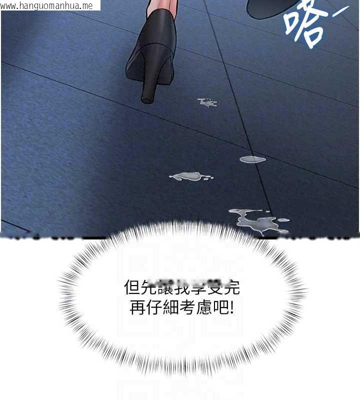 韩国漫画特色新视界韩漫_特色新视界-第50话-在车厢内被摸到喷水在线免费阅读-韩国漫画-第142张图片