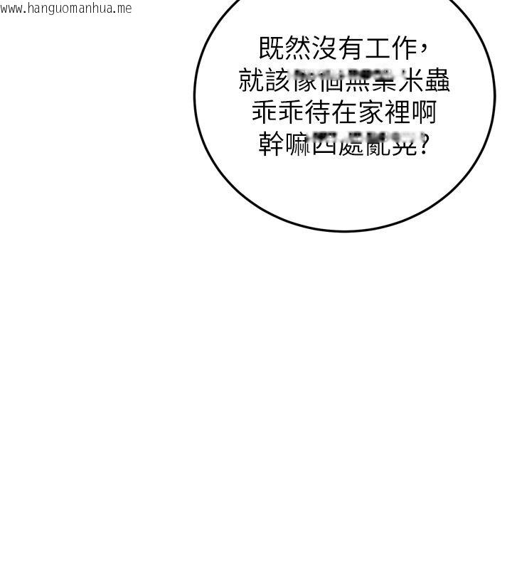 韩国漫画恋爱作弊百科韩漫_恋爱作弊百科-第1话-已新增色色百科的资讯在线免费阅读-韩国漫画-第53张图片