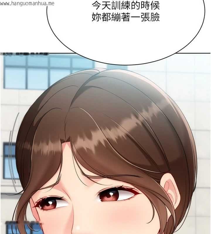 韩国漫画Set-up!排球少女韩漫_Set-up!排球少女-第108话-接下来该如何是好在线免费阅读-韩国漫画-第67张图片