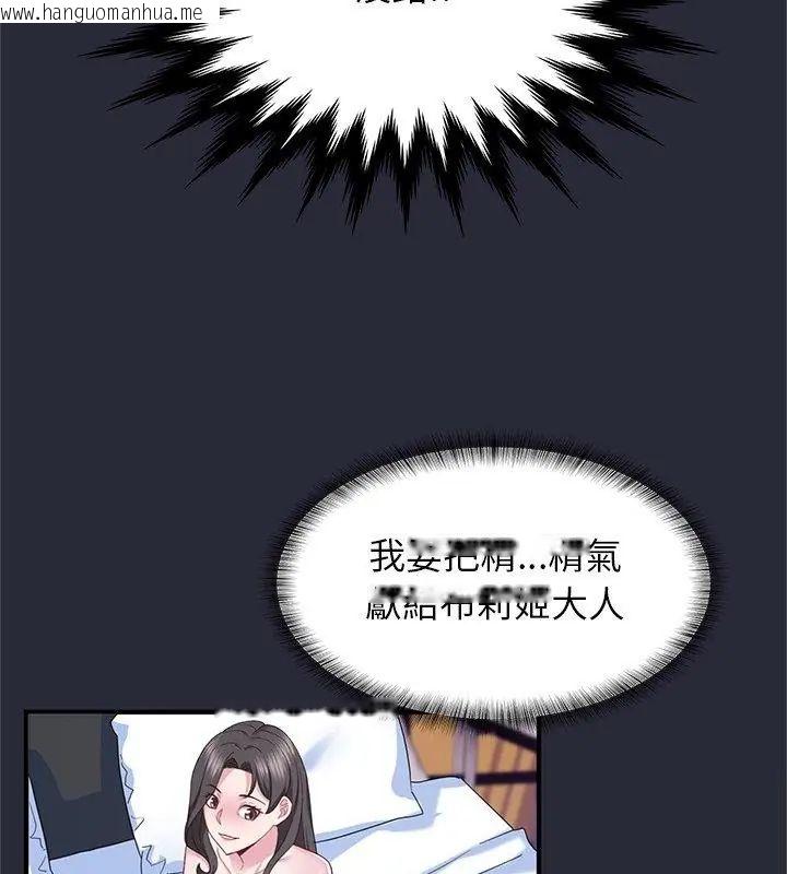 韩国漫画窥探未来的代价韩漫_窥探未来的代价-第2话在线免费阅读-韩国漫画-第159张图片