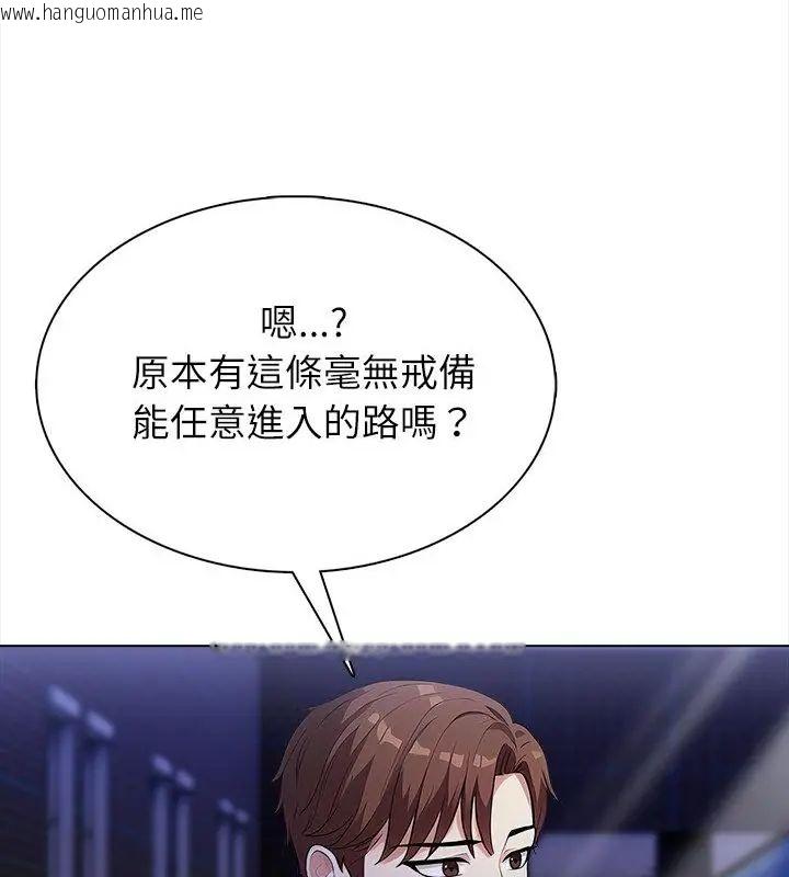 韩国漫画神圣的救赎韩漫_神圣的救赎-第8话在线免费阅读-韩国漫画-第100张图片