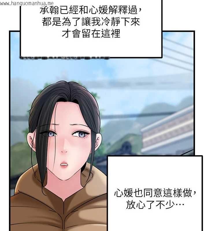 韩国漫画岳母为何那样韩漫_岳母为何那样-第114话-女婿的温暖怀抱在线免费阅读-韩国漫画-第74张图片