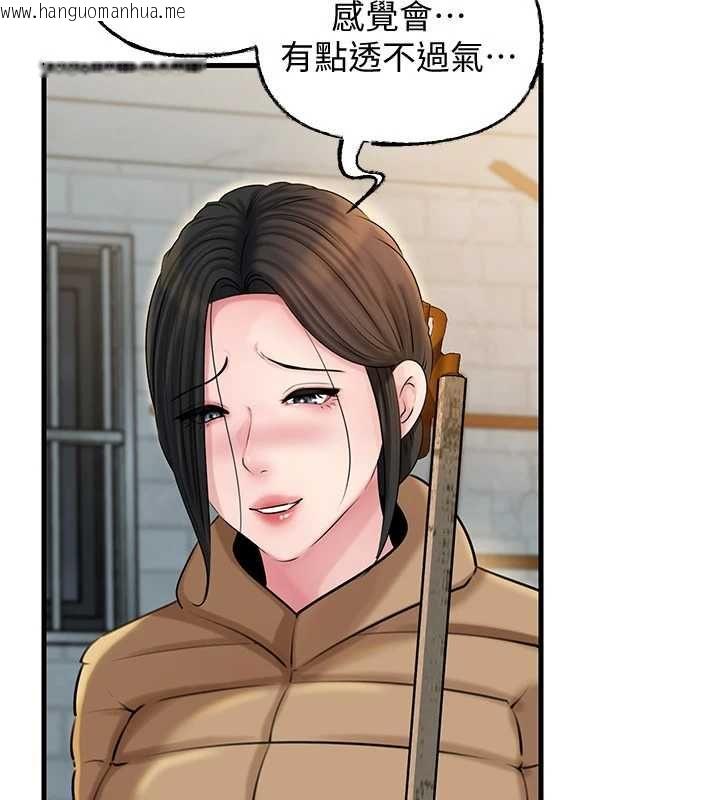 韩国漫画岳母为何那样韩漫_岳母为何那样-第114话-女婿的温暖怀抱在线免费阅读-韩国漫画-第67张图片