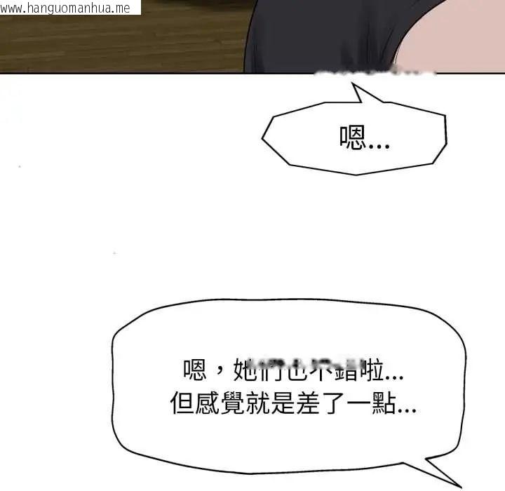 韩国漫画小心不要爱上你韩漫_小心不要爱上你-第10话在线免费阅读-韩国漫画-第88张图片