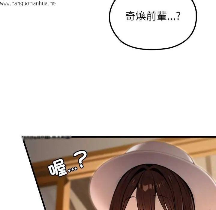 韩国漫画异世界骑士团长韩漫_异世界骑士团长-第79话在线免费阅读-韩国漫画-第134张图片