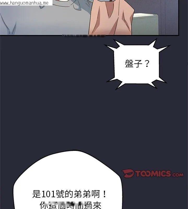 韩国漫画窥探未来的代价韩漫_窥探未来的代价-第2话在线免费阅读-韩国漫画-第183张图片