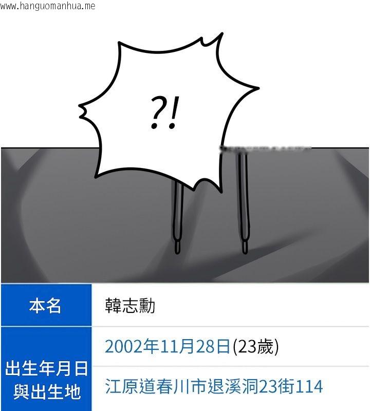 韩国漫画恋爱作弊百科韩漫_恋爱作弊百科-第1话-已新增色色百科的资讯在线免费阅读-韩国漫画-第129张图片