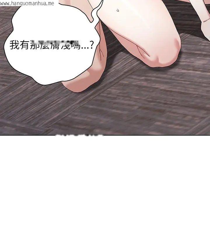 韩国漫画男以稀为贵韩漫_男以稀为贵-第13话在线免费阅读-韩国漫画-第192张图片