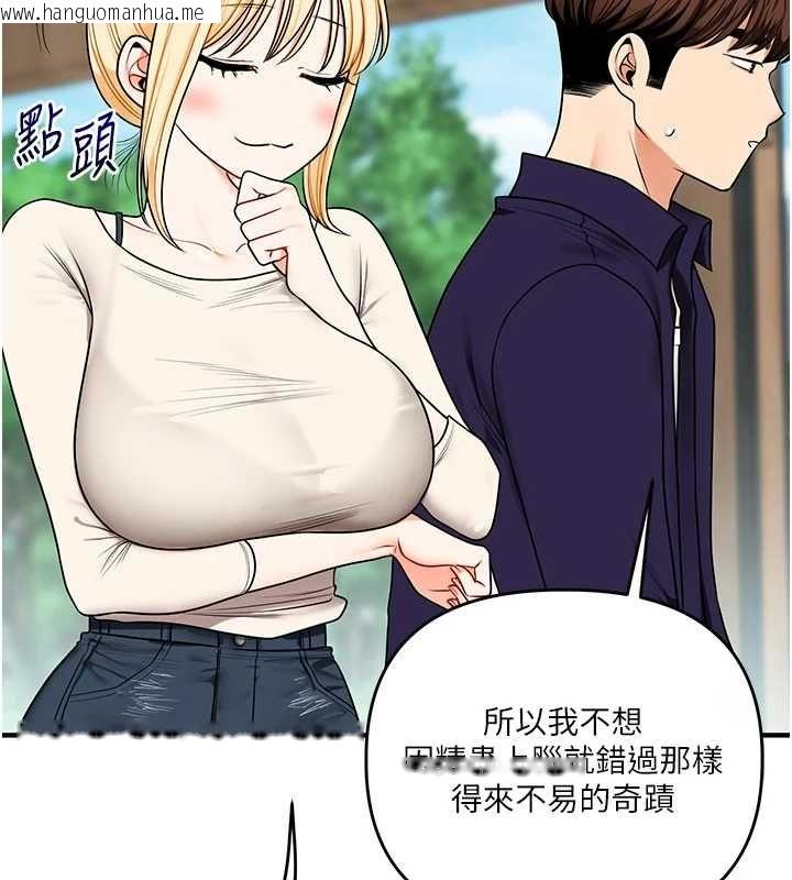 韩国漫画玩转学姐韩漫_玩转学姐-第120话-想挽留，就给我在线免费阅读-韩国漫画-第31张图片
