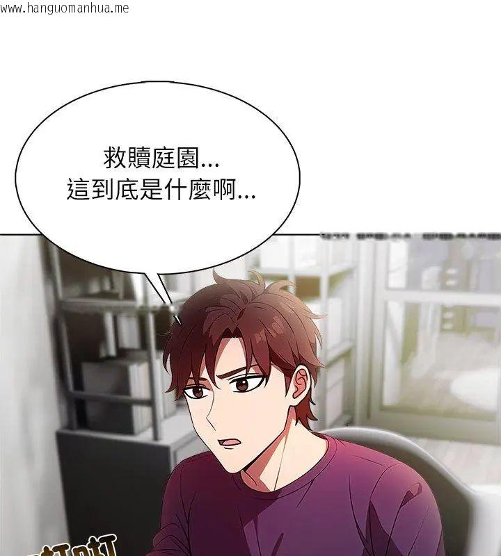 韩国漫画神圣的救赎韩漫_神圣的救赎-第2话在线免费阅读-韩国漫画-第6张图片