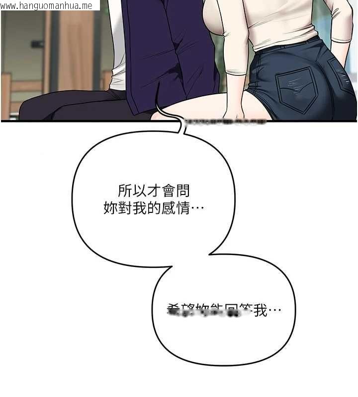 韩国漫画玩转学姐韩漫_玩转学姐-第120话-想挽留，就给我在线免费阅读-韩国漫画-第77张图片