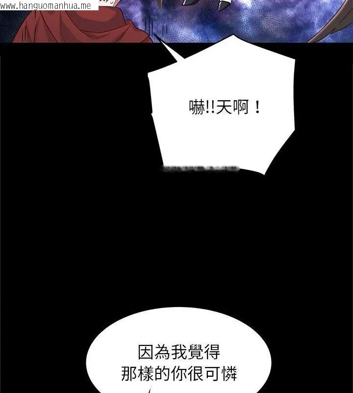 韩国漫画窥探未来的代价韩漫_窥探未来的代价-第1话在线免费阅读-韩国漫画-第157张图片