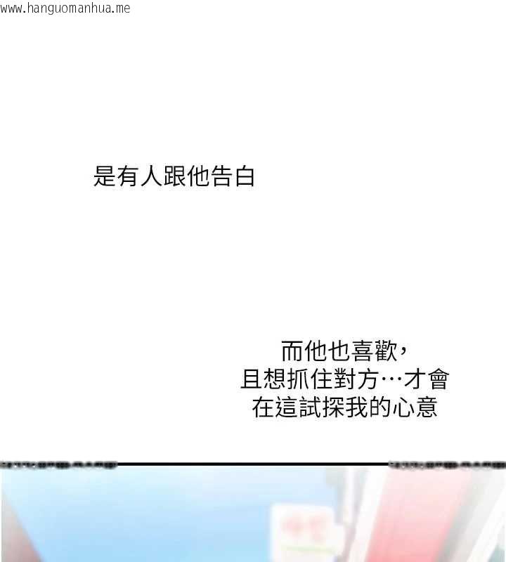 韩国漫画玩转学姐韩漫_玩转学姐-第120话-想挽留，就给我在线免费阅读-韩国漫画-第41张图片
