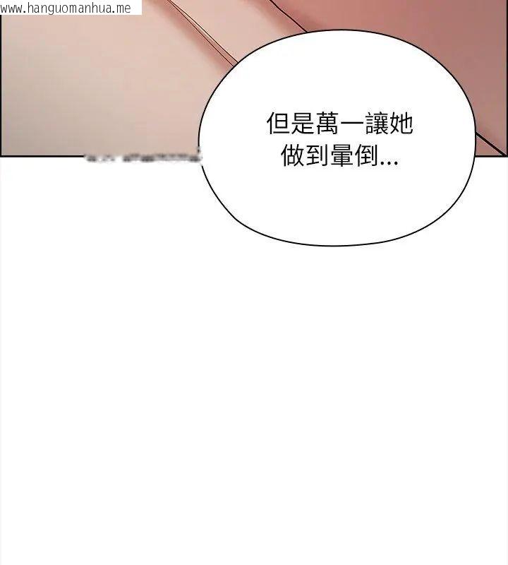 韩国漫画男以稀为贵韩漫_男以稀为贵-第13话在线免费阅读-韩国漫画-第114张图片