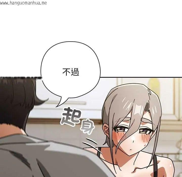 韩国漫画调教开关：第二季韩漫_调教开关：第二季-第48话在线免费阅读-韩国漫画-第13张图片