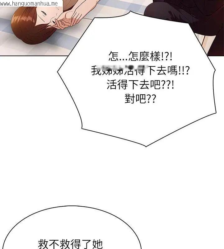 韩国漫画神圣的救赎韩漫_神圣的救赎-第2话在线免费阅读-韩国漫画-第76张图片