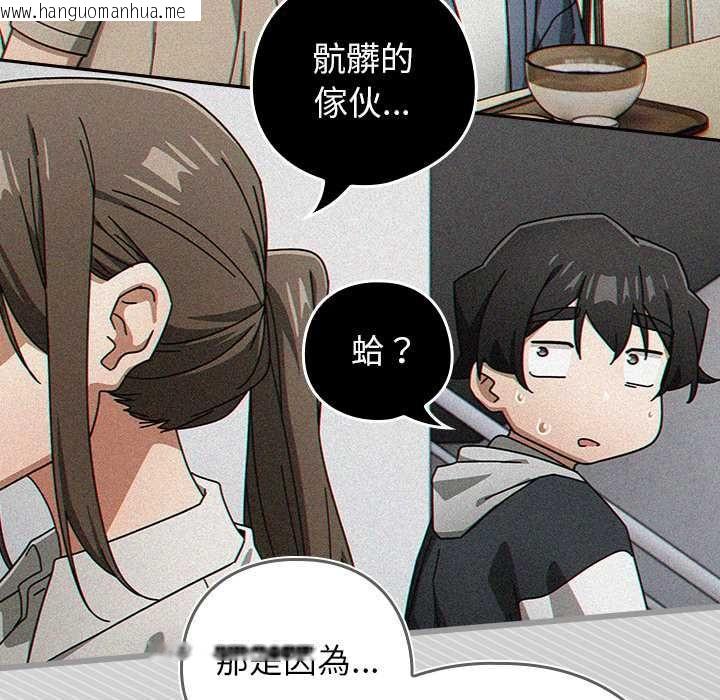 韩国漫画调教开关：第二季韩漫_调教开关：第二季-第48话在线免费阅读-韩国漫画-第65张图片