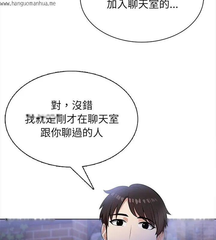 韩国漫画神圣的救赎韩漫_神圣的救赎-第8话在线免费阅读-韩国漫画-第43张图片