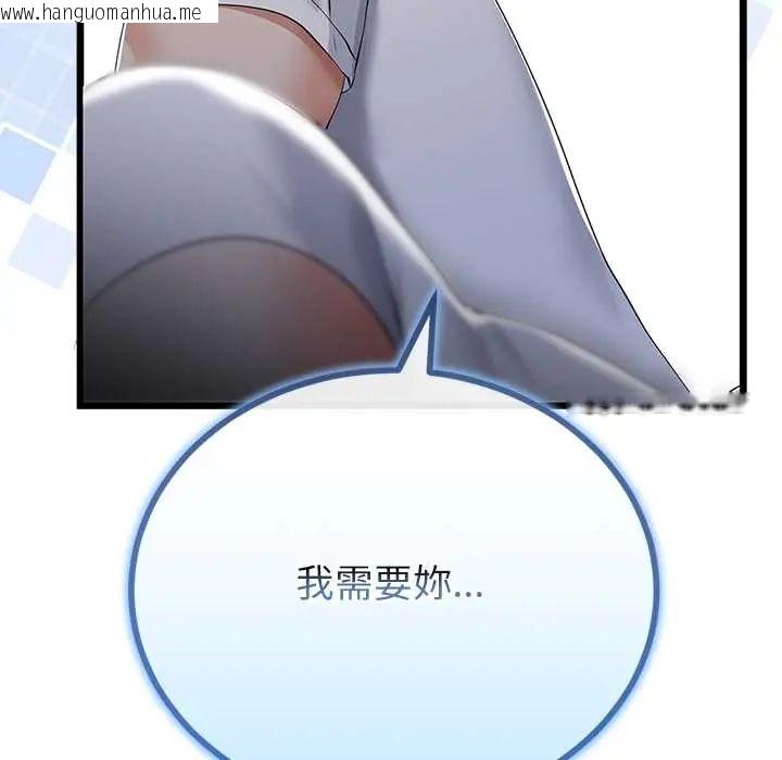 韩国漫画与初恋的意外同居韩漫_与初恋的意外同居-第77话在线免费阅读-韩国漫画-第121张图片