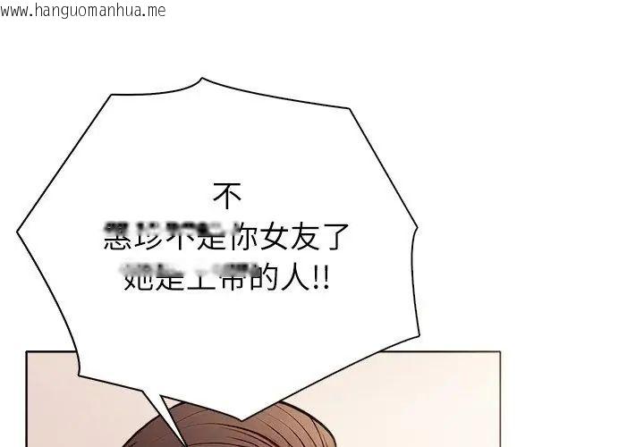 韩国漫画神圣的救赎韩漫_神圣的救赎-第5话在线免费阅读-韩国漫画-第44张图片