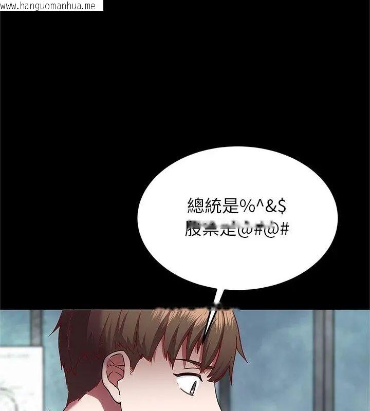 韩国漫画窥探未来的代价韩漫_窥探未来的代价-第1话在线免费阅读-韩国漫画-第181张图片