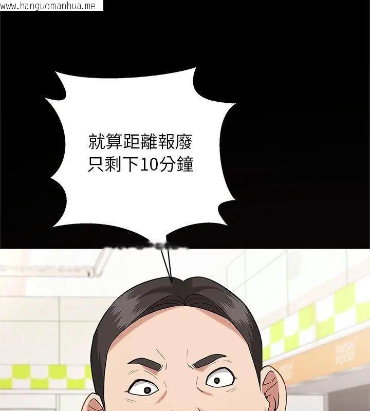 韩国漫画窥探未来的代价韩漫_窥探未来的代价-第1话在线免费阅读-韩国漫画-第6张图片