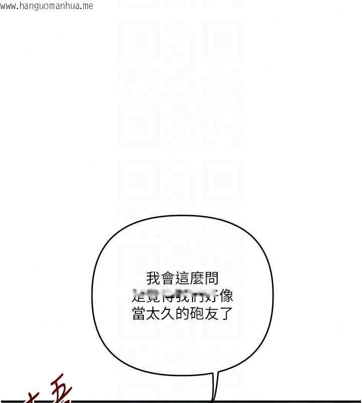 韩国漫画玩转学姐韩漫_玩转学姐-第120话-想挽留，就给我在线免费阅读-韩国漫画-第21张图片