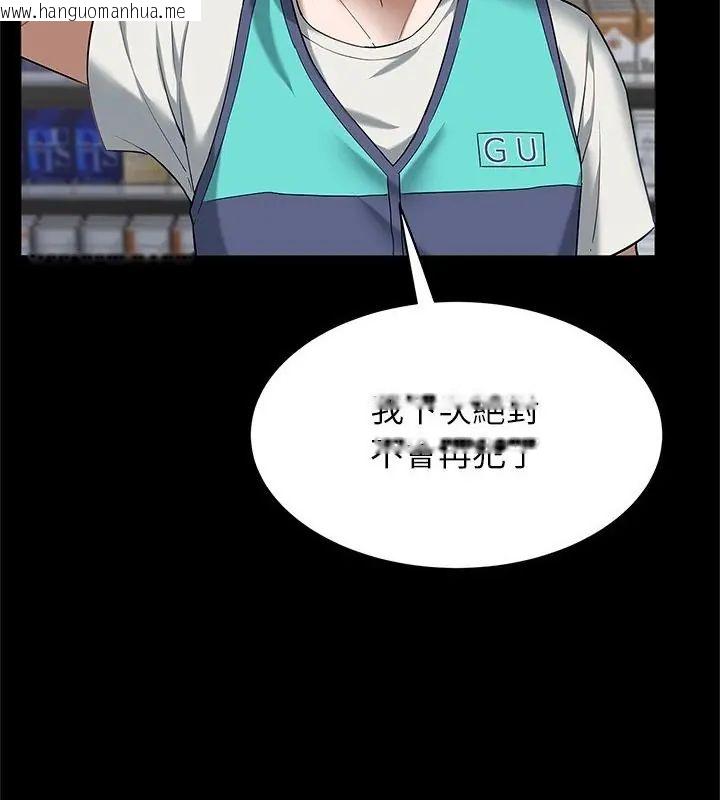 韩国漫画窥探未来的代价韩漫_窥探未来的代价-第1话在线免费阅读-韩国漫画-第16张图片