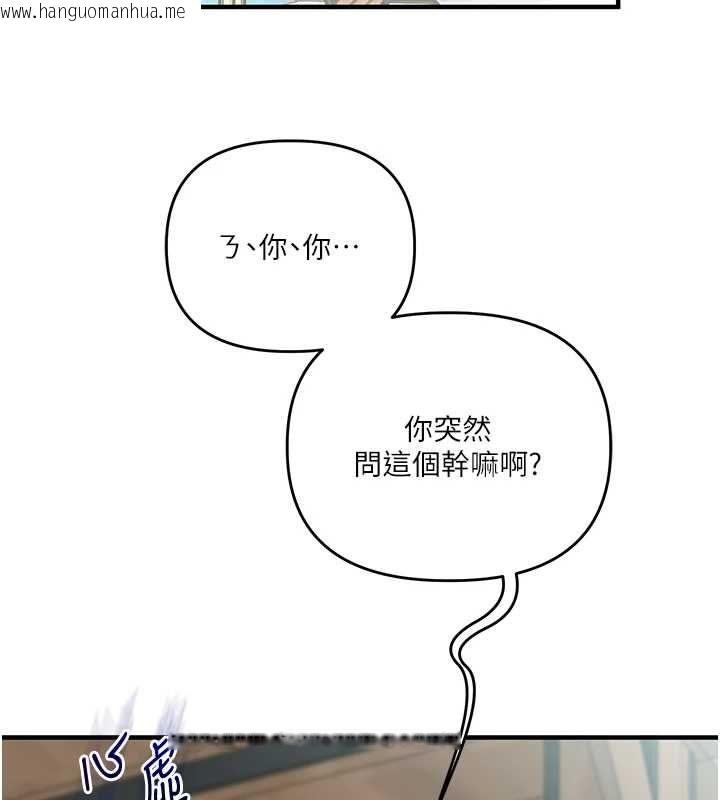 韩国漫画玩转学姐韩漫_玩转学姐-第120话-想挽留，就给我在线免费阅读-韩国漫画-第18张图片