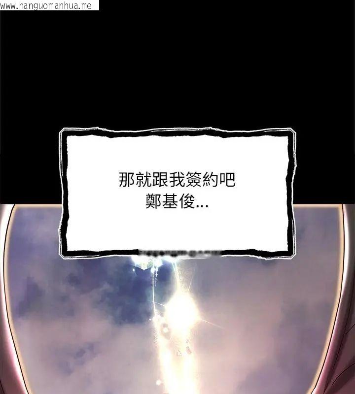 韩国漫画窥探未来的代价韩漫_窥探未来的代价-第1话在线免费阅读-韩国漫画-第193张图片