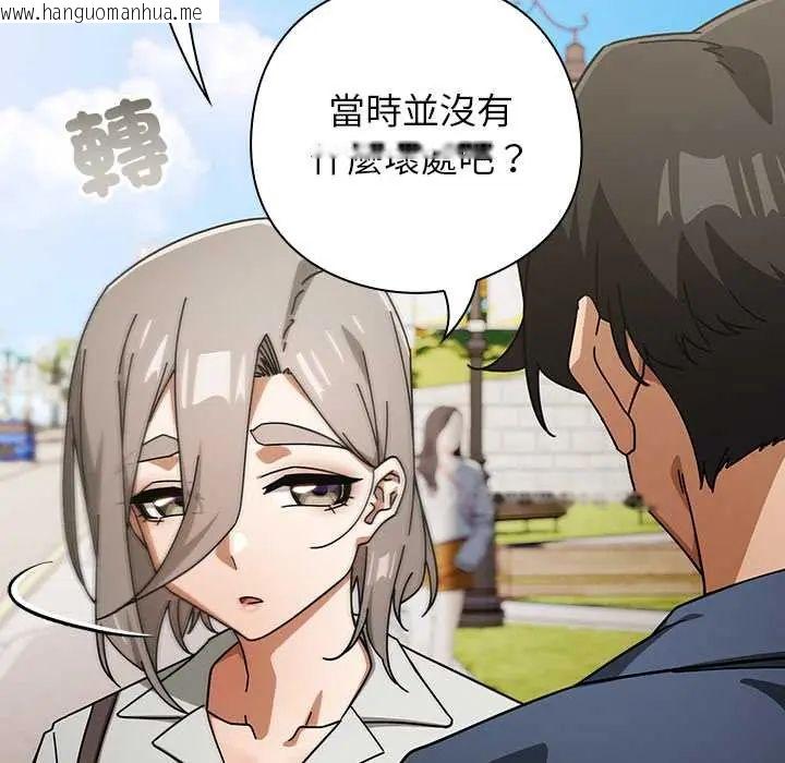 韩国漫画调教开关：第二季韩漫_调教开关：第二季-第48话在线免费阅读-韩国漫画-第62张图片