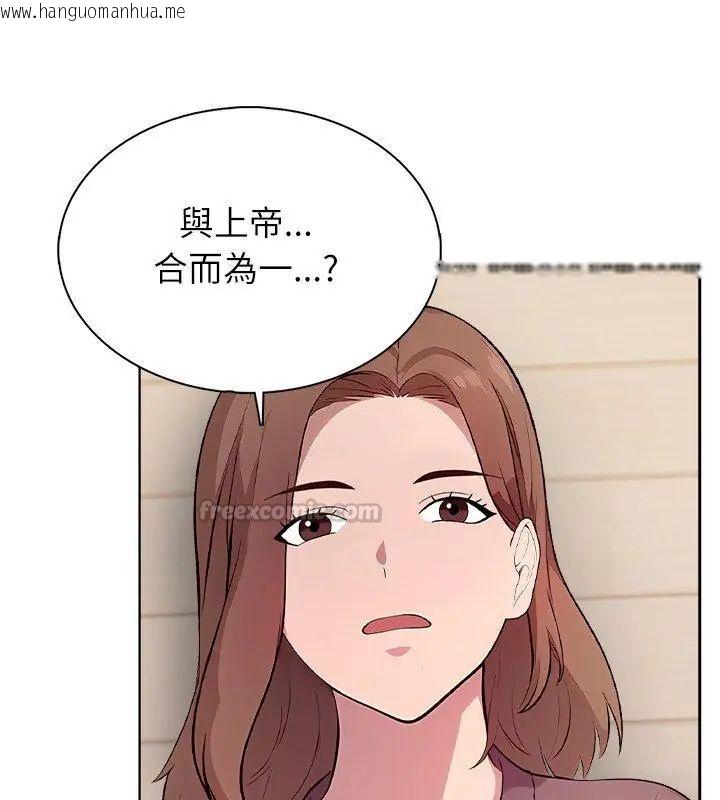 韩国漫画神圣的救赎韩漫_神圣的救赎-第2话在线免费阅读-韩国漫画-第105张图片