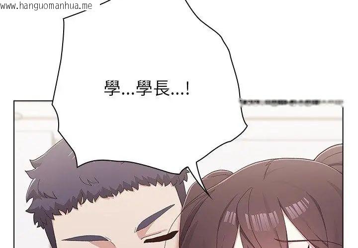 韩国漫画男以稀为贵韩漫_男以稀为贵-第13话在线免费阅读-韩国漫画-第95张图片