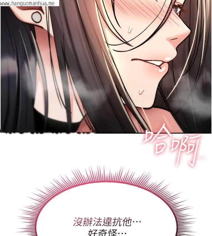 韩国漫画诅咒性转物语韩漫_诅咒性转物语-第39话-被当成肉便器爽吗?在线免费阅读-韩国漫画-第97张图片