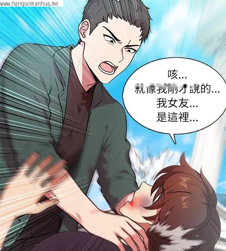 韩国漫画神圣的救赎韩漫_神圣的救赎-第4话在线免费阅读-韩国漫画-第57张图片