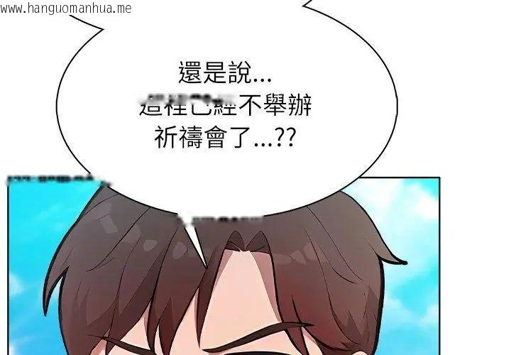 韩国漫画神圣的救赎韩漫_神圣的救赎-第3话在线免费阅读-韩国漫画-第113张图片