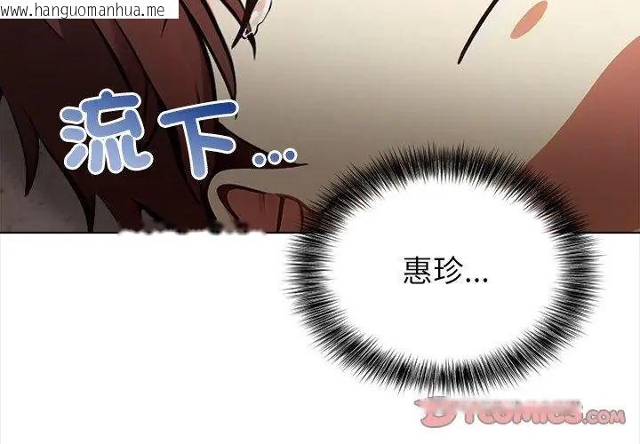 韩国漫画神圣的救赎韩漫_神圣的救赎-第7话在线免费阅读-韩国漫画-第26张图片