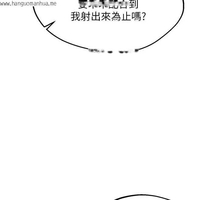 韩国漫画熟女交换计划韩漫_熟女交换计划-第81话-被别的男人弄脏的卧室在线免费阅读-韩国漫画-第44张图片