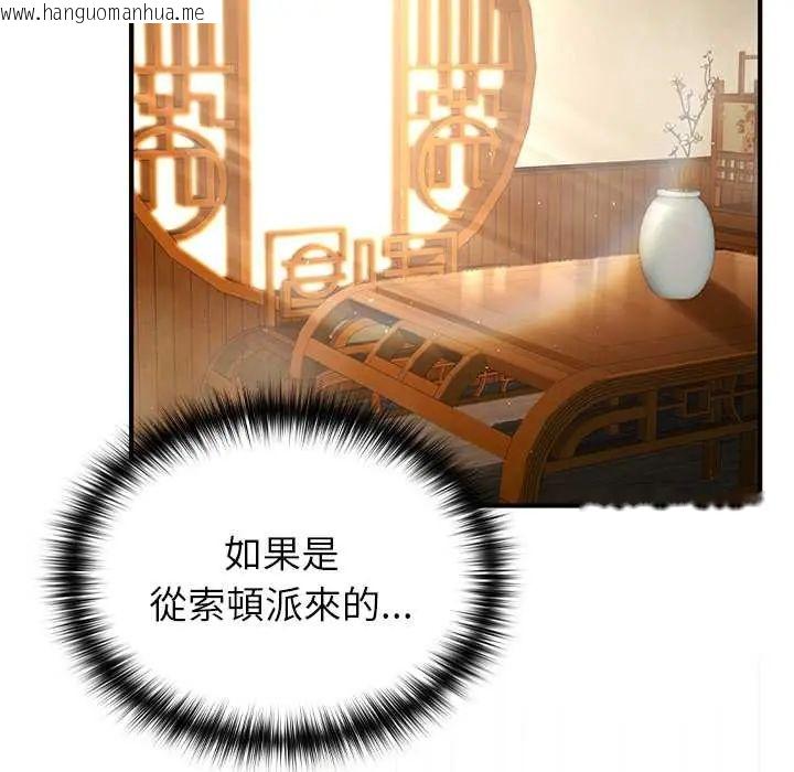 韩国漫画异世界骑士团长韩漫_异世界骑士团长-第79话在线免费阅读-韩国漫画-第115张图片