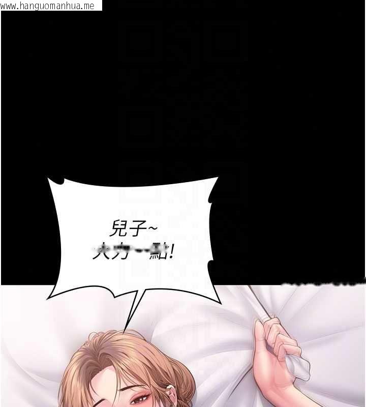 韩国漫画守护妳韩漫_守护妳-第43话-社区里知名的狗男女在线免费阅读-韩国漫画-第35张图片