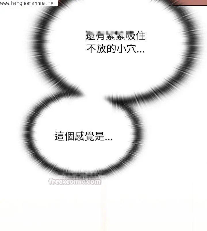 韩国漫画男以稀为贵韩漫_男以稀为贵-第13话在线免费阅读-韩国漫画-第135张图片