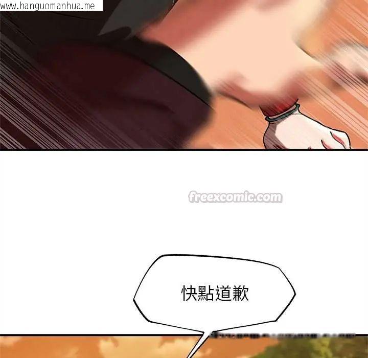 韩国漫画危险同学会韩漫_危险同学会-第128话在线免费阅读-韩国漫画-第90张图片