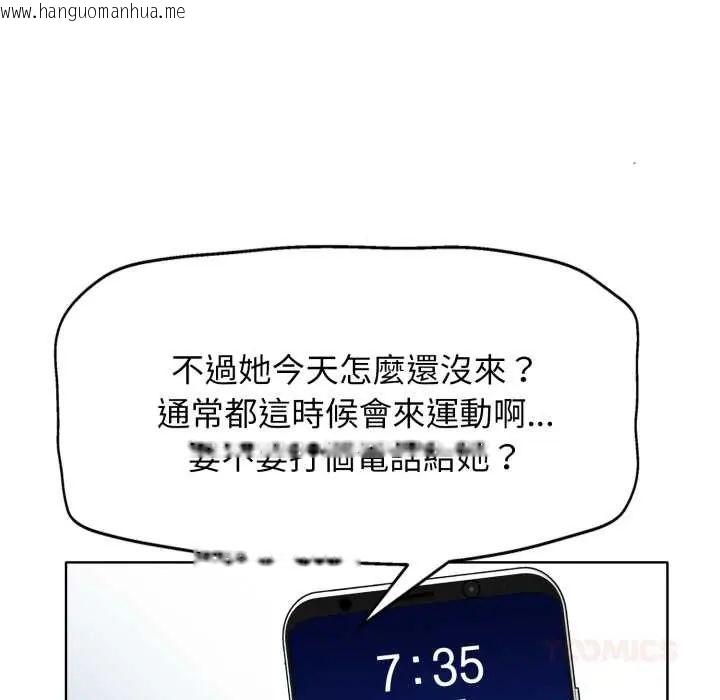 韩国漫画小心不要爱上你韩漫_小心不要爱上你-第10话在线免费阅读-韩国漫画-第92张图片